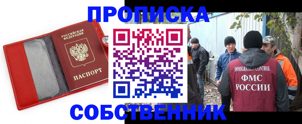 прописка паспорт в Шуе