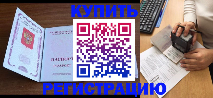 временная регистрация гарантия в Шуе