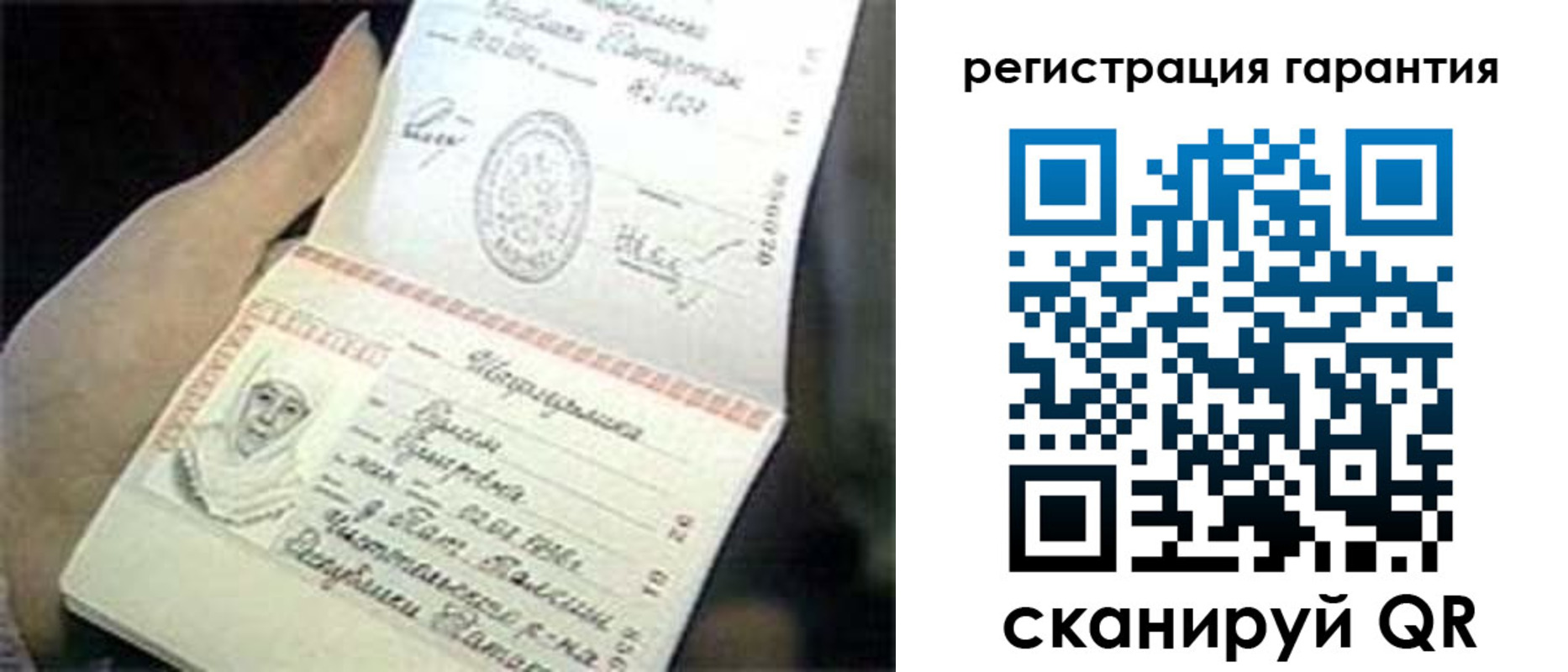 прописка регистрация в Шуе