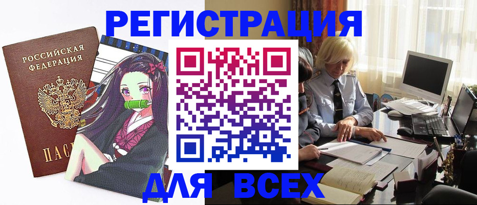 временная регистрация законно в Шуе