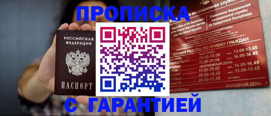 временная регистрация в Шуе