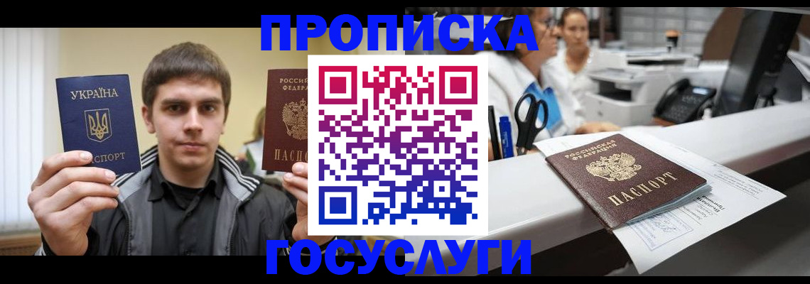 миграционный учет в Шуе