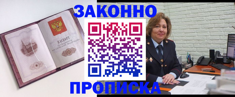 временная прописка в Шуе