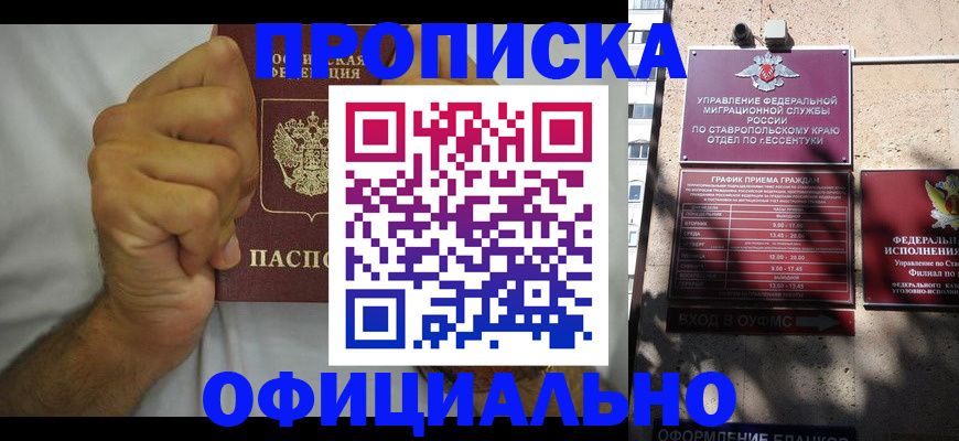 где прописаться в Шуе